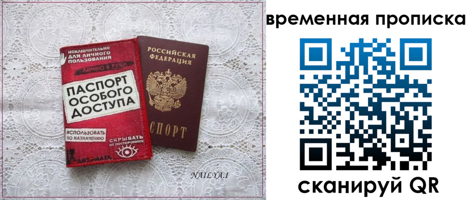 временная регистрация законно в Карачаевске