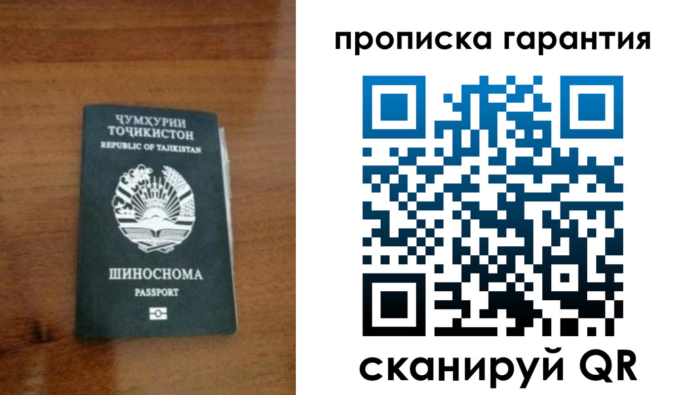 прописка иностранных граждан в Карачаевске