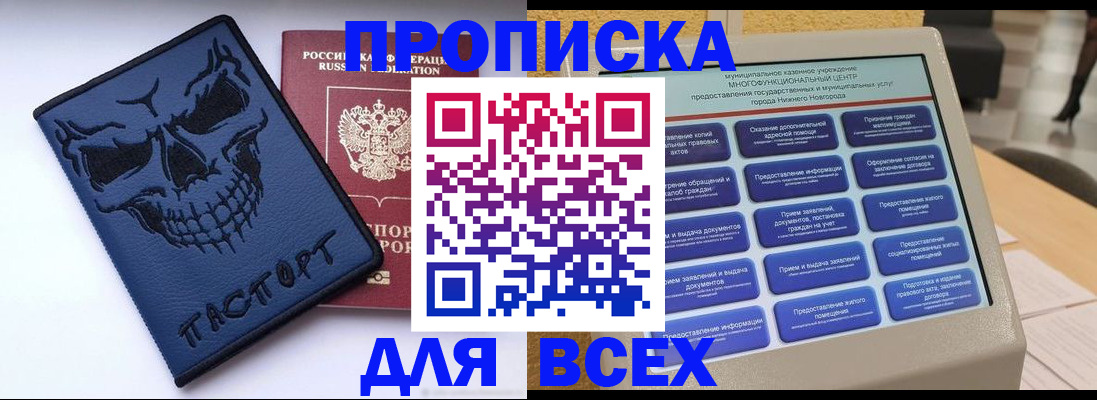 прописка от собственника в Карачаевске