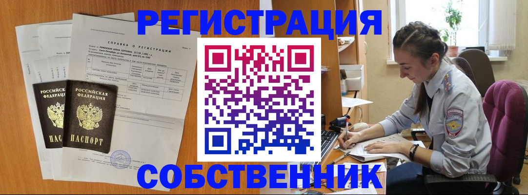 временная регистрация адрес в Карачаевске